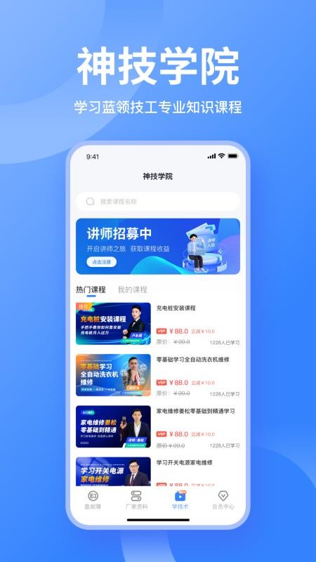 扳手快查app免费版v1.0.55(4)