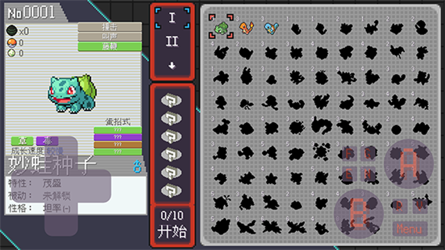 宝可梦肉鸽游戏v1.0(3)