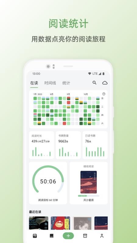 纸间书摘最新版v5.6.9 4