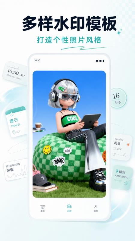 水印相机轻轻拍官方版v1.0.2 3
