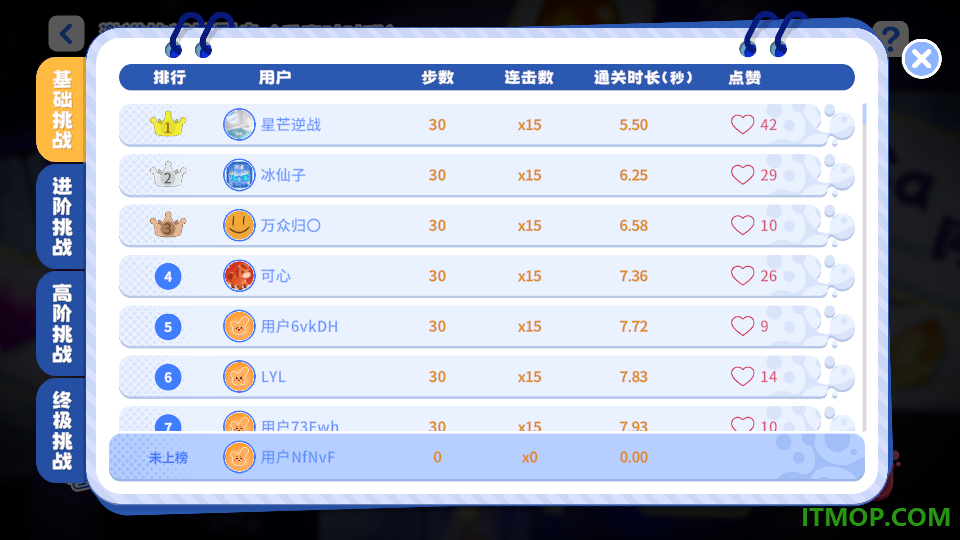 妙懂化学手机版