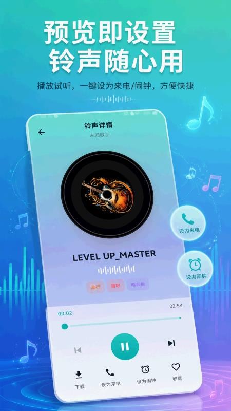 免费铃声盒子手机版v5.7.1(3)