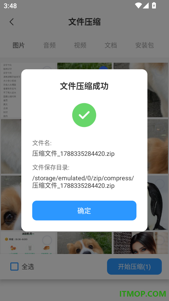 解压免费专家手机版