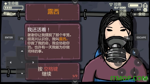 拯救地球3手机版