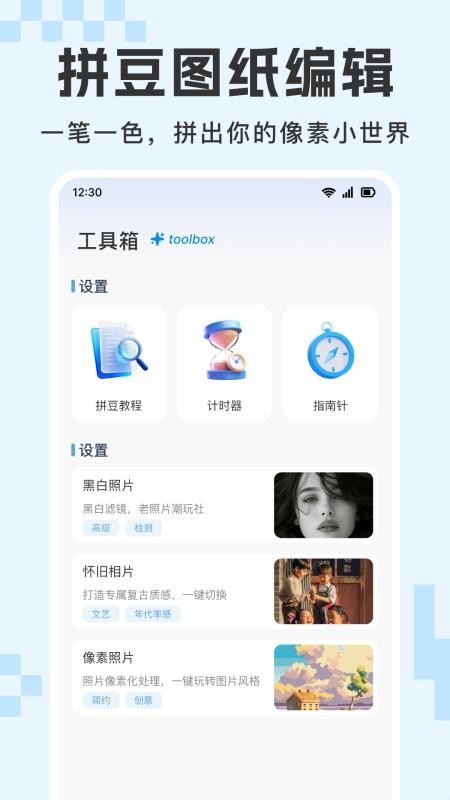 免费拼豆趣官网版v1.0.3(1)