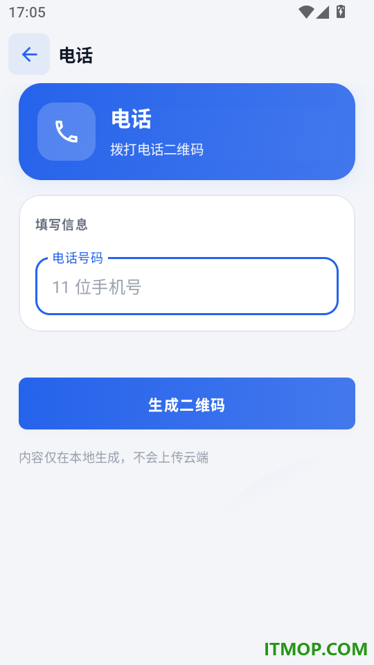 条形码二维码扫一扫免费版