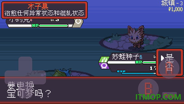 宝可梦肉鸽游戏