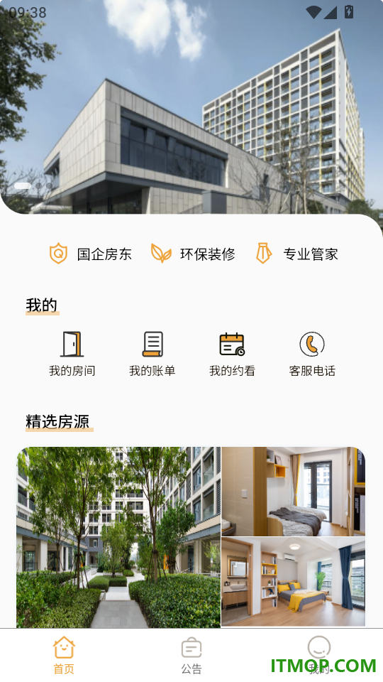 租住生活手机版