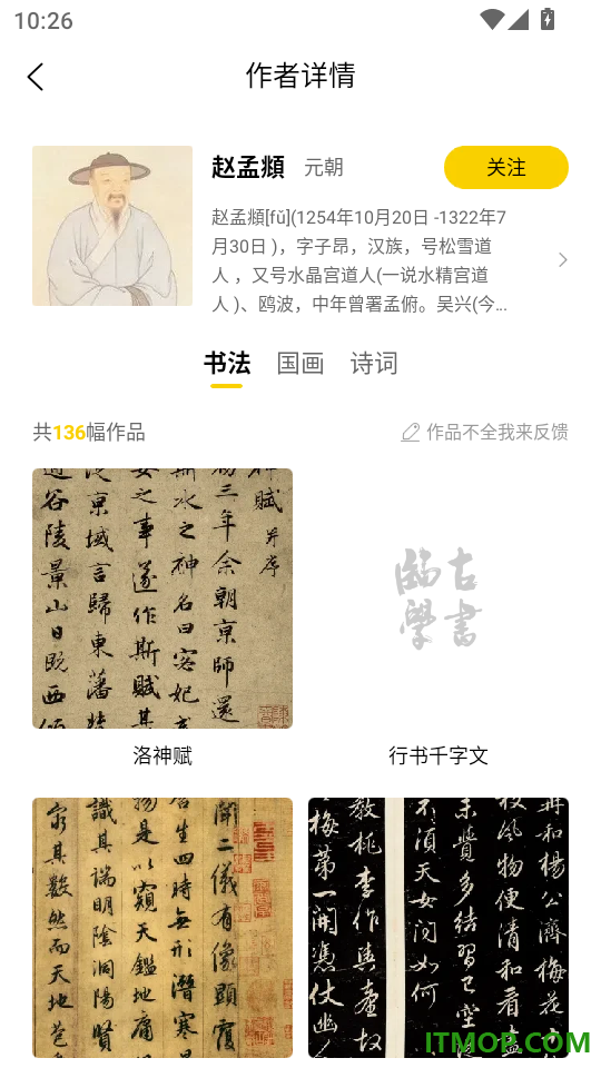 临古学书官方正版