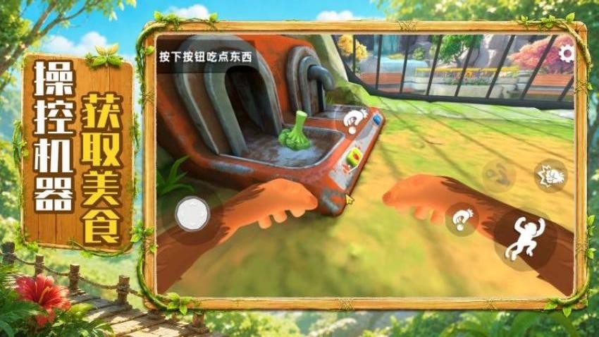 动物园越狱王游戏v10.0.1 3