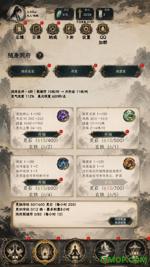 得空来修仙游戏