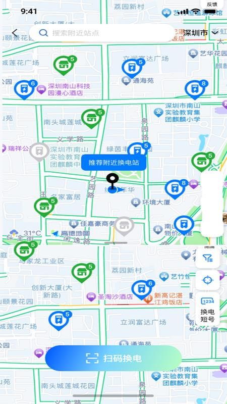 中比出行官网版v1.0.37 2