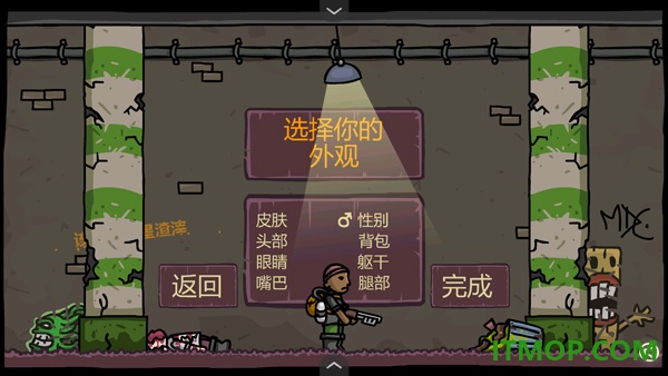 拯救地球3手机版