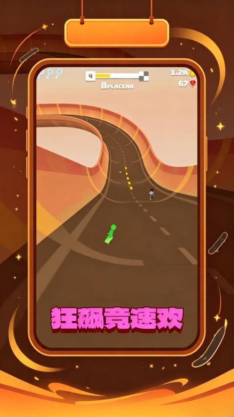 极速狂飙手机版v6.0.1(2)