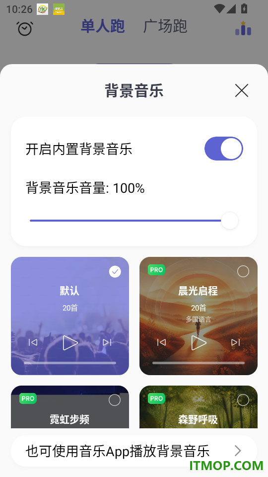 一起超慢跑最新版