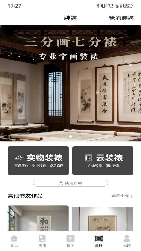 临古学书官方正版v4.0.5(1)