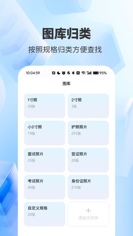 精美证件照轻松照手机版vH4.1 1