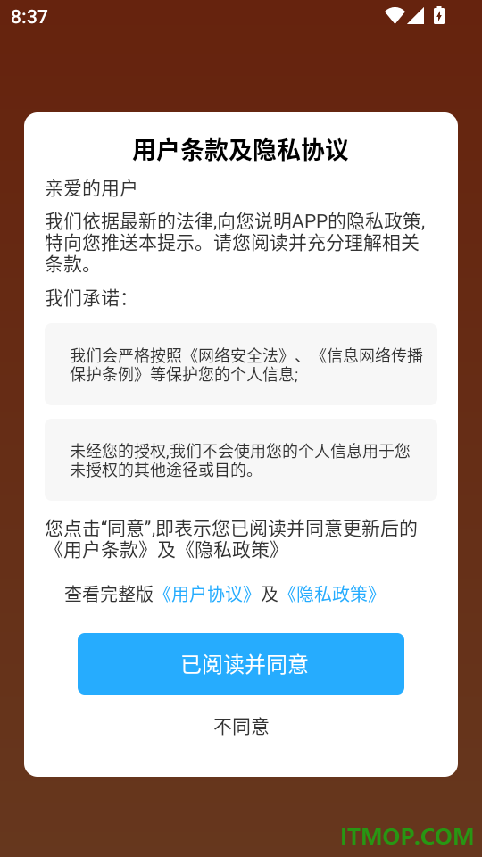 免费铃声盒子手机版