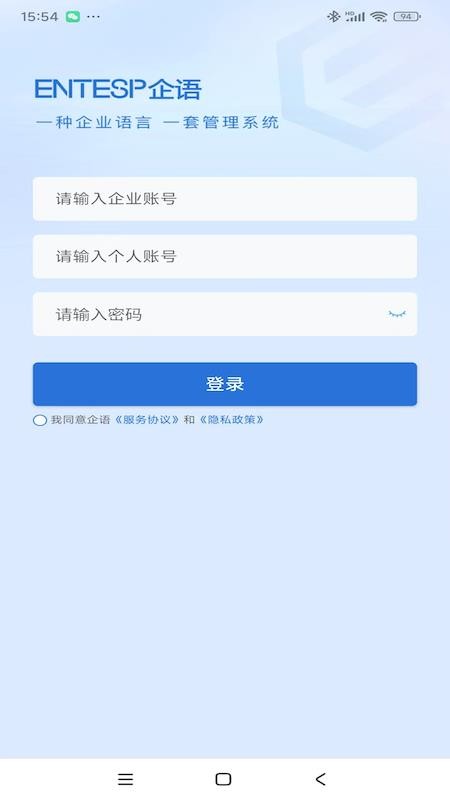 企语最新版v4.1.8 3