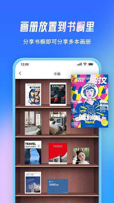 云展网官方版v2.7.9(1)