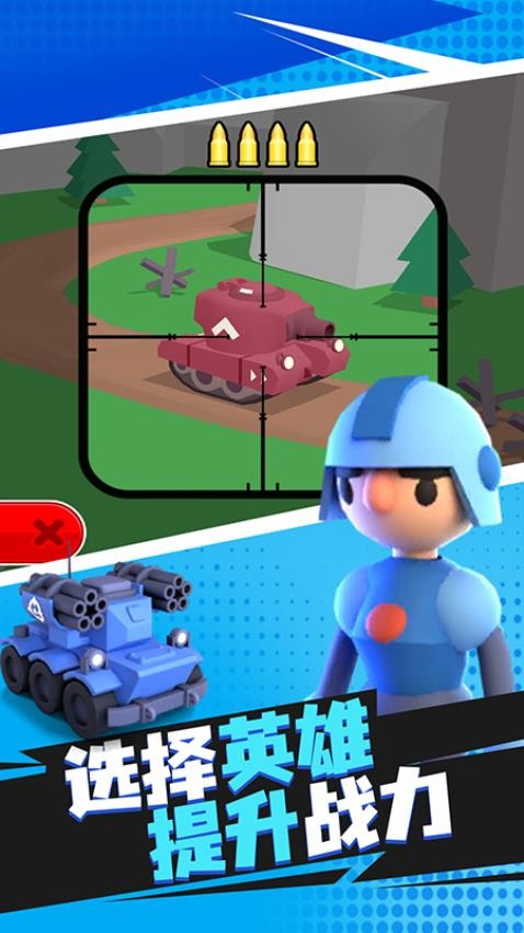 钢铁战甲征途游戏v1.1.0(3)