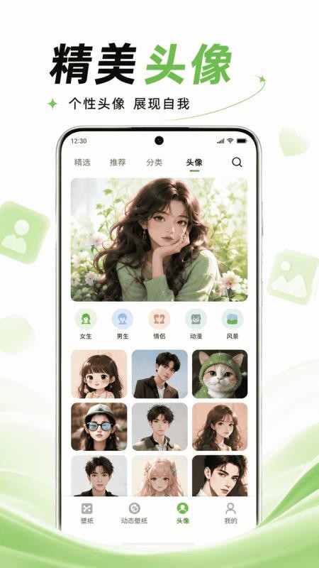 百变动态壁纸手机版v1.5.0(1)