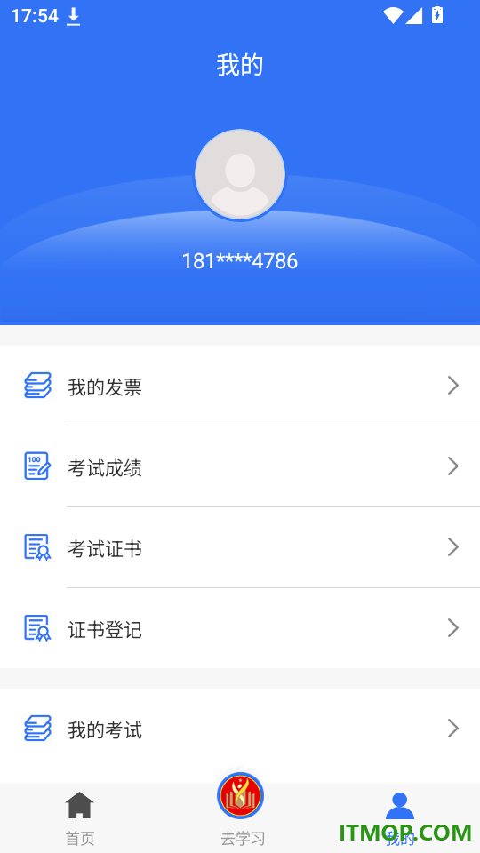 消防考试宝最新版