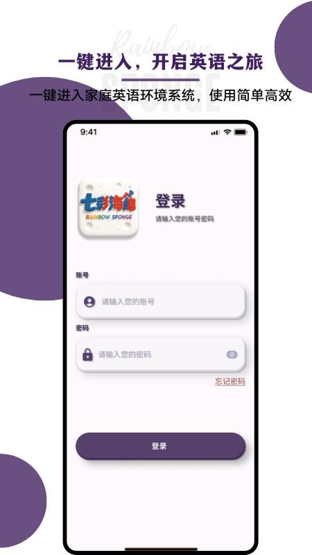 七彩海绵最新版v1.1.4(2)