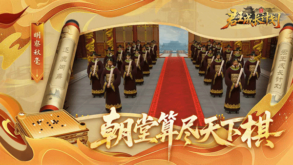 君王成长计划游戏v1.2.38(2)