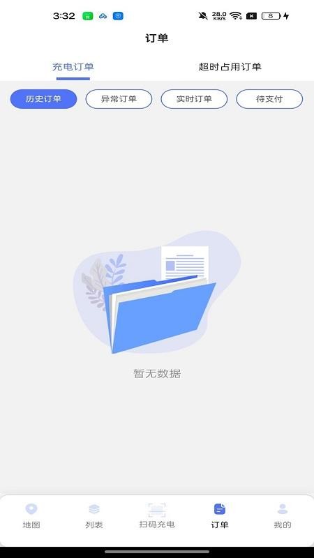 滁州充电手机版v1.0.7 1