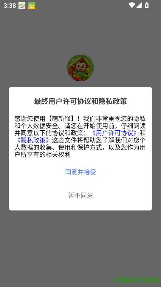 萌新猴最新版