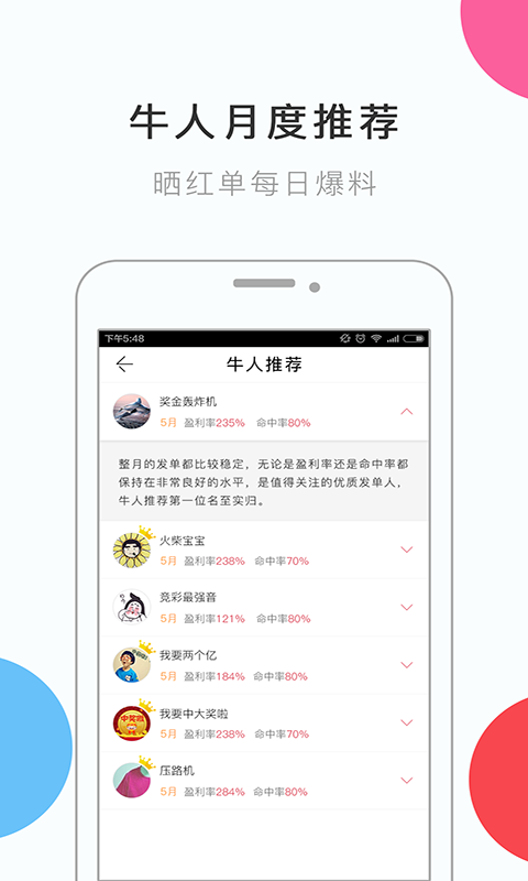 035app安卓版v4.5.1 1