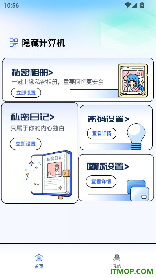 隐藏计算机最新版