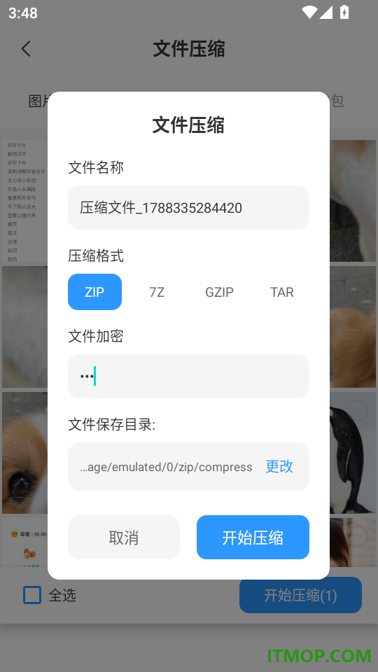 解压免费专家手机版