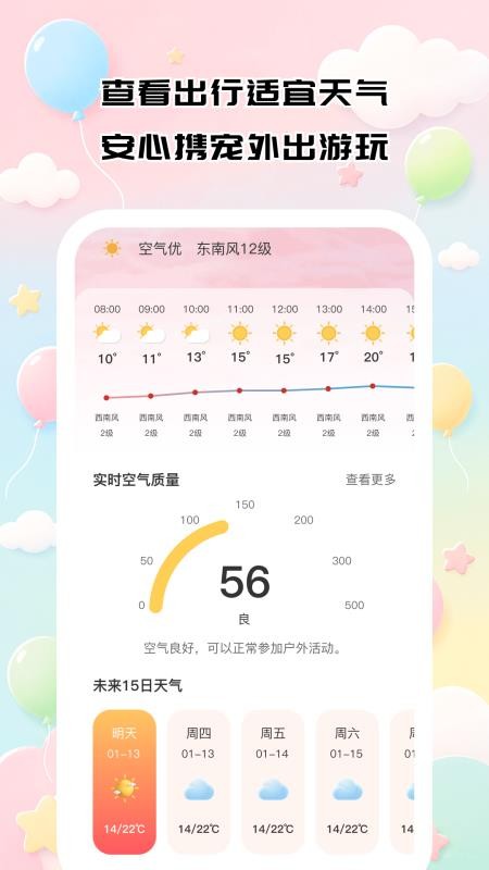伴宠小时光官网版v1.0.0(1)