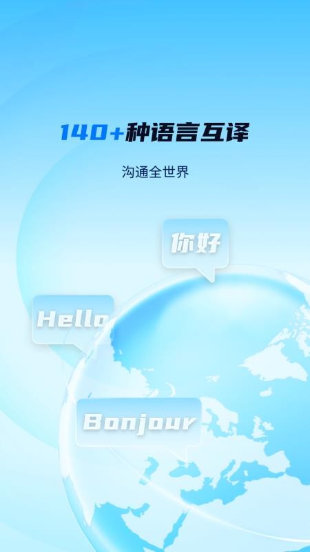 World Freetalk免费版vWorld_Freetalk_1.10.14(5)