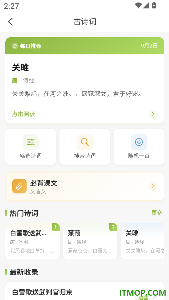 智讯虎官方版