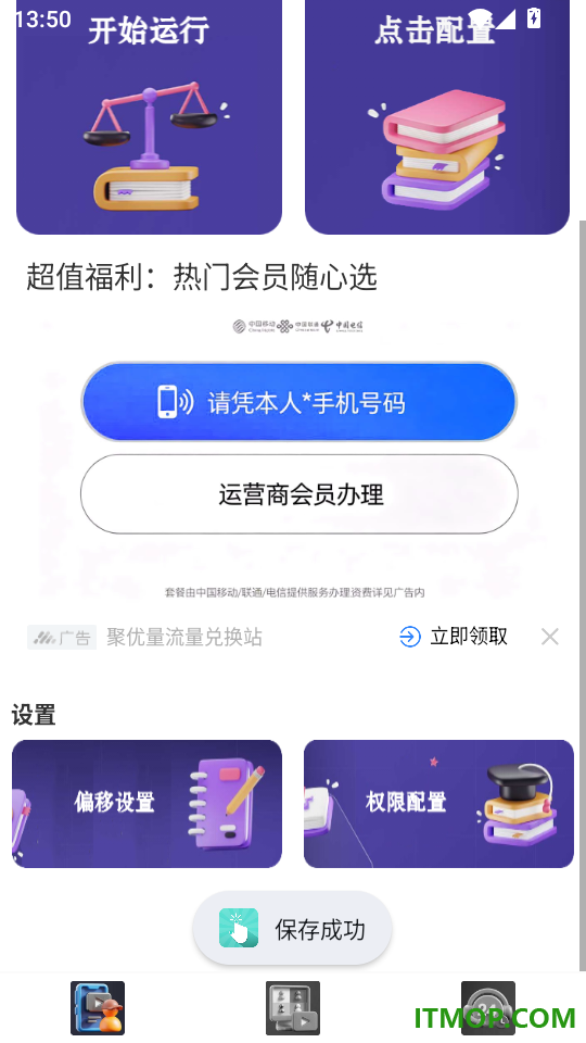 脚本自动按键免费版