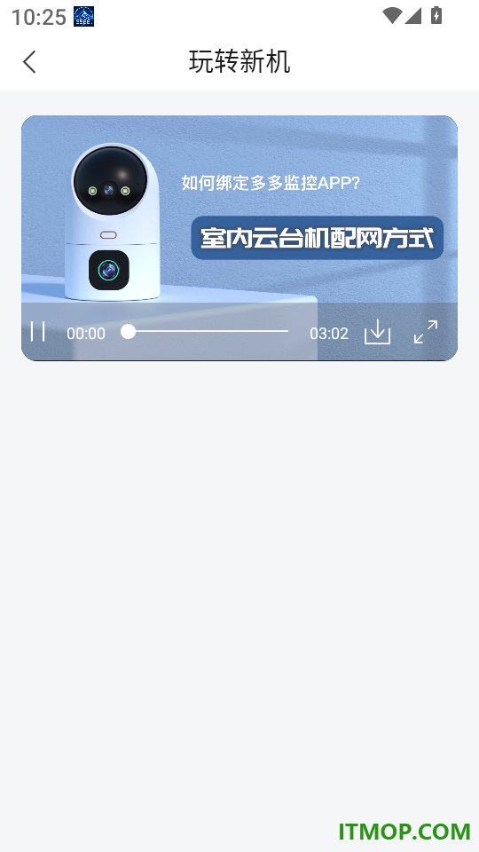 多多监控软件
