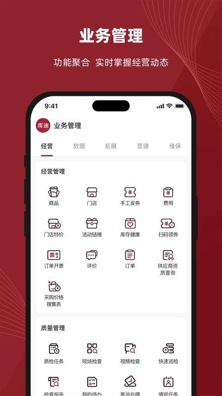 库迪工作站官方版v2.4.2 2