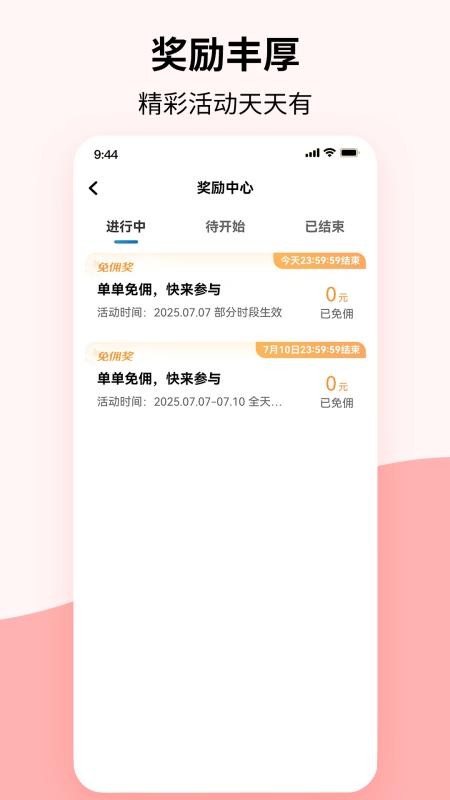 DF出行司机端官网版v1.25.14(1)