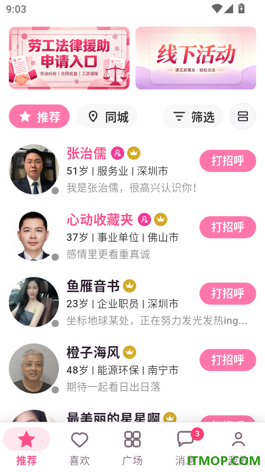 新时代婚恋交友最新版