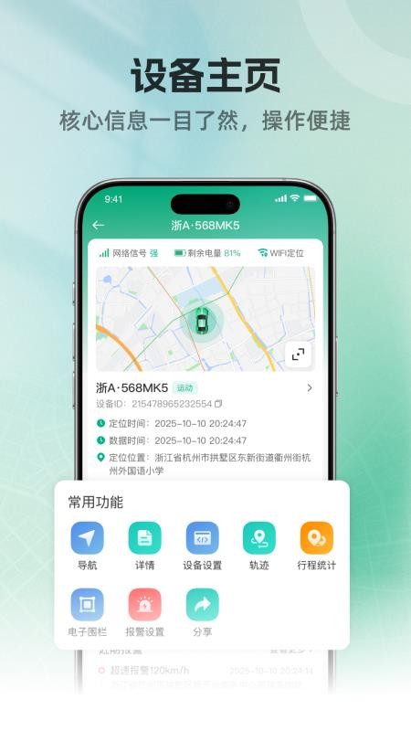 物研智能软件v1.0.1 4