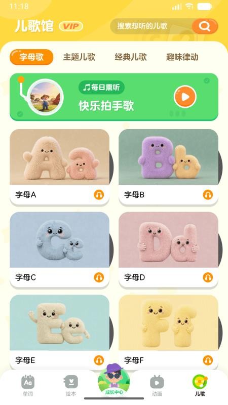满分宝贝最新版v1.1.0 1