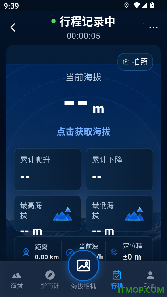海拔测量仪HT高度最新版