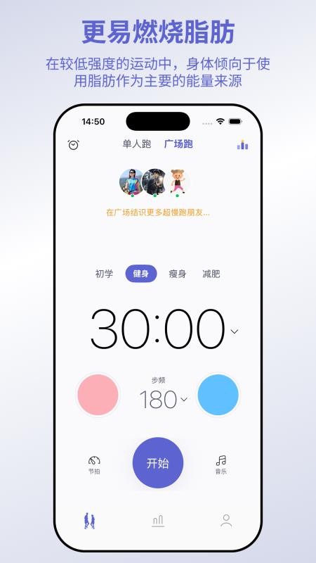 一起超慢跑最新版v2.0.2(4)