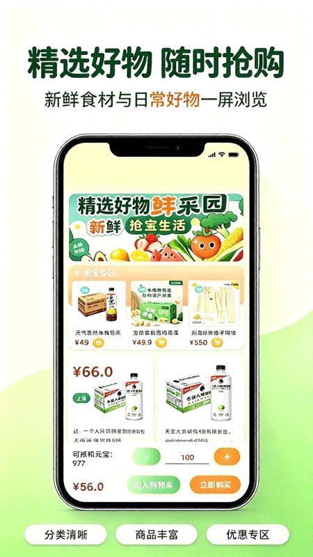 小土宝免费版v1.1.16 4