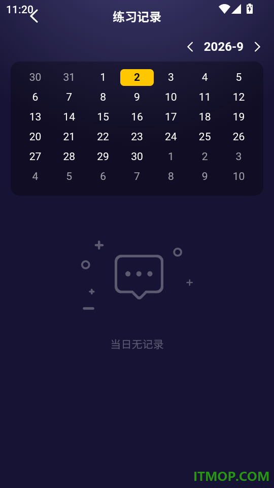 破壳AI口语官方版