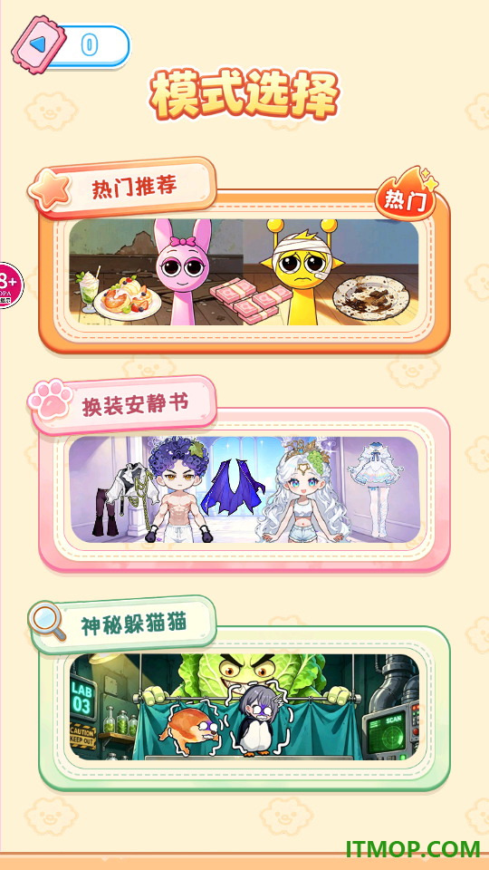 脑力梗闯关游戏