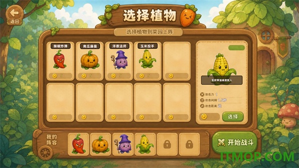 菜菜大冒险游戏